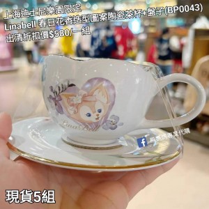  (出清) 上海迪士尼樂園限定 Linabell 春日花香造型圖案陶瓷茶杯+盤子 (BP0043)